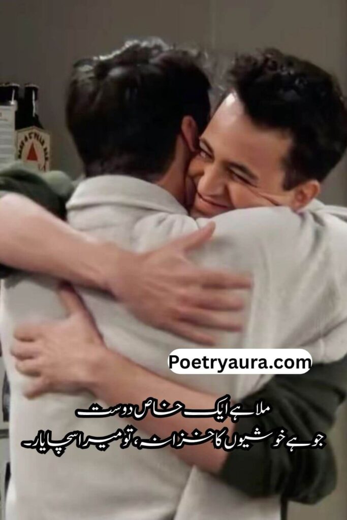 Best Friend Poetry in Urdu