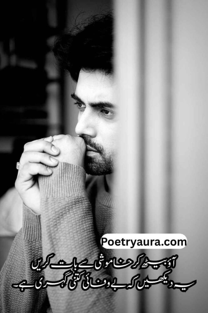 120+ Bewafa Poetry in Urdu Text 2 Lines - بے وفا شاعری​