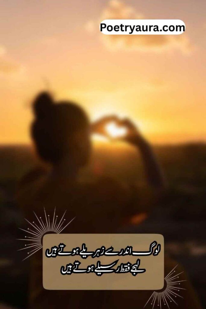 Best Deep Lines In Urdu