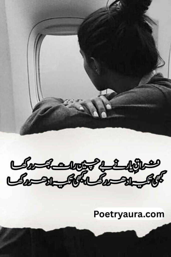 Deep Sad Shayari in Urdu