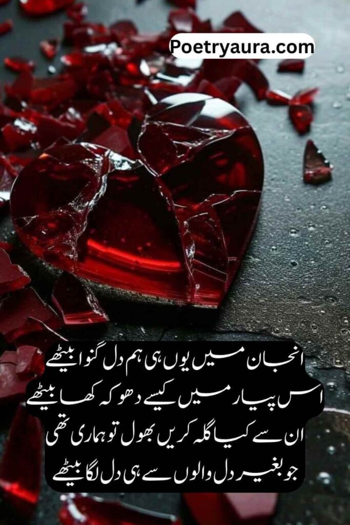 Beautiful Heart Broken Poetry