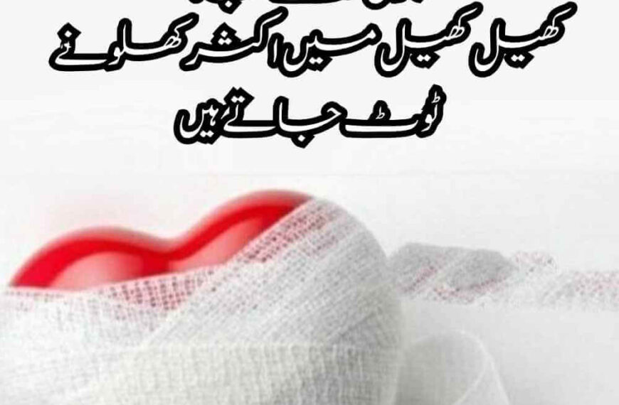 150+ Heart Broken Poetry in Urdu - Broken Heart Shayari