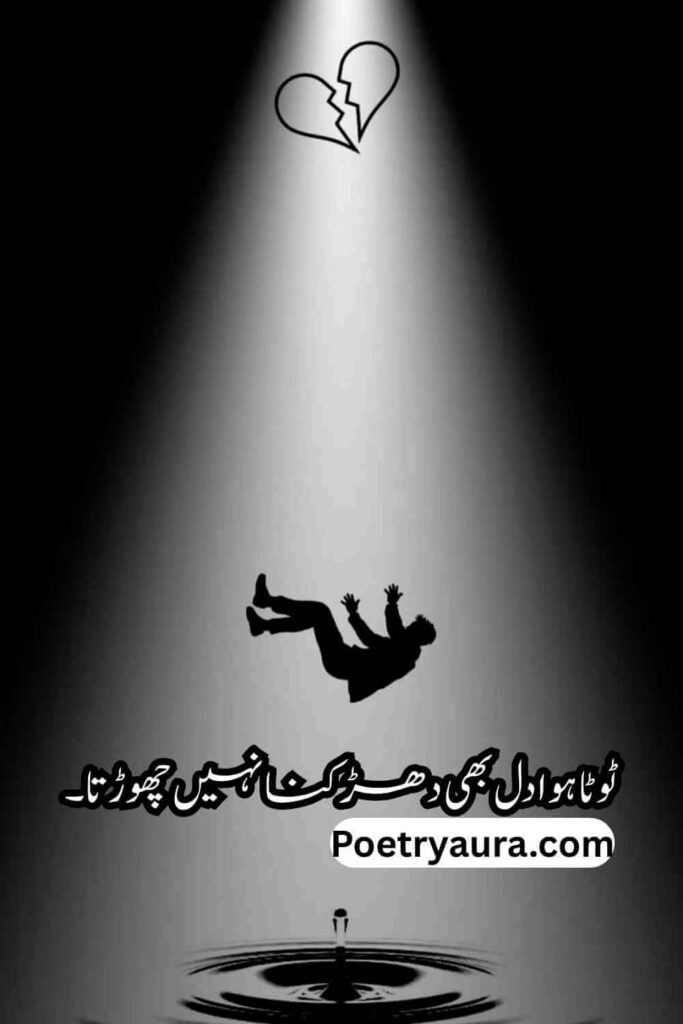 Heart Broken Status for Social Media