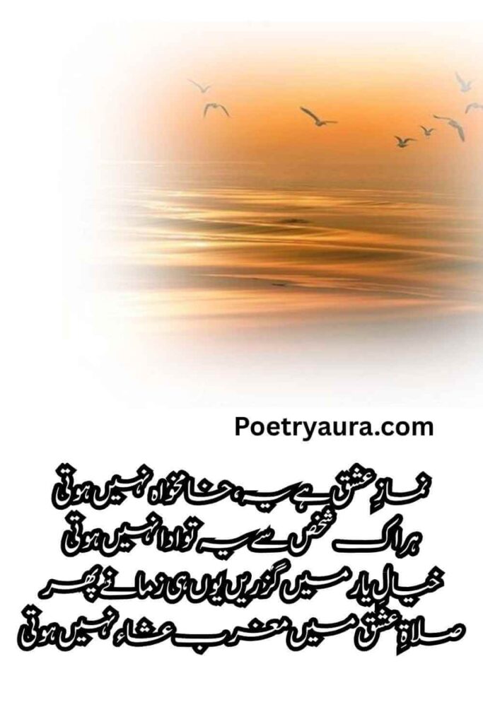 Islamic Deep Poetry in Urdu Text