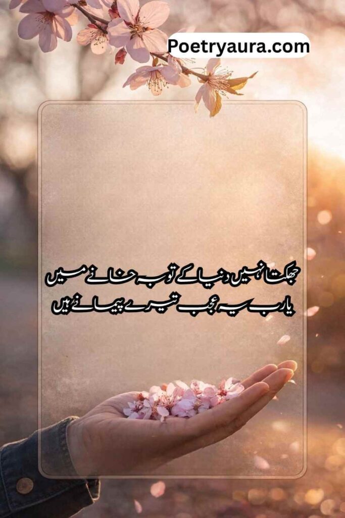 2 Lines Islamic Poetry