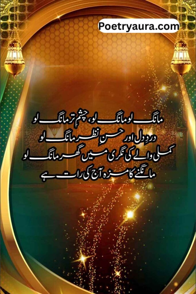 Islamic Shayari Lines in Urdu