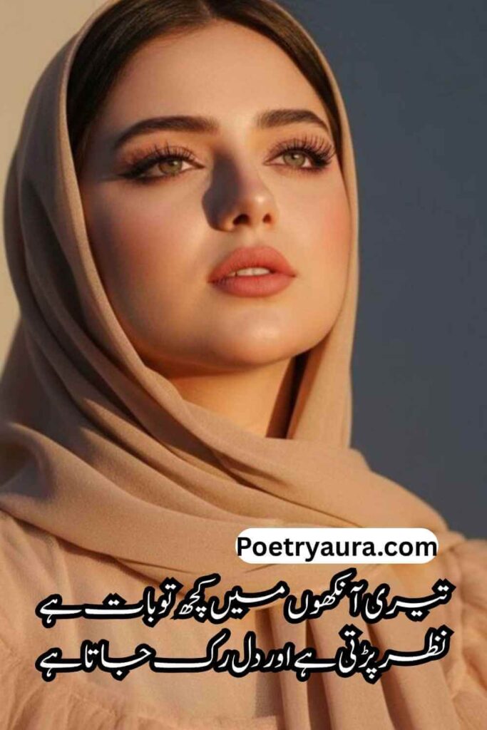 Love Poetry on Eyes for Lovers
