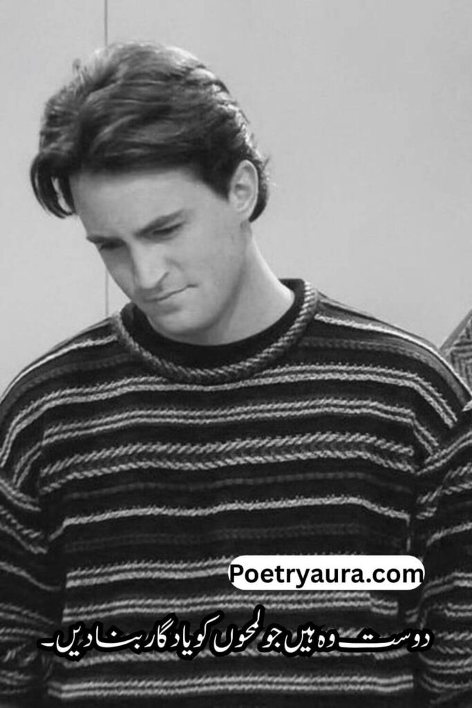 One Line Urdu Poetry SMS for Friends