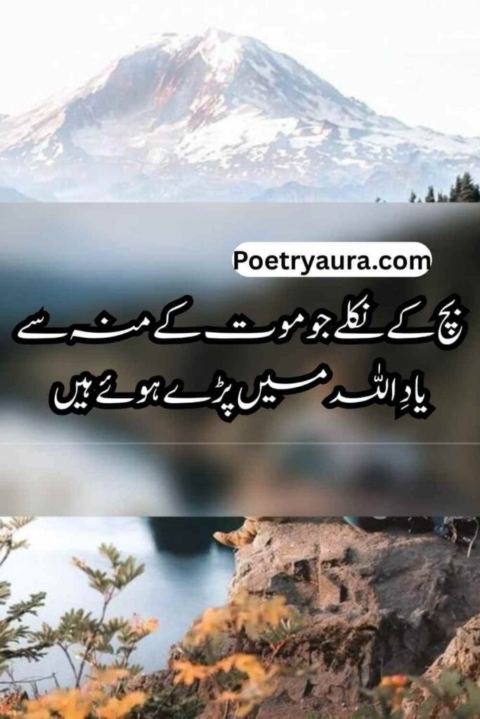 Heart Touching Poetry on Islam