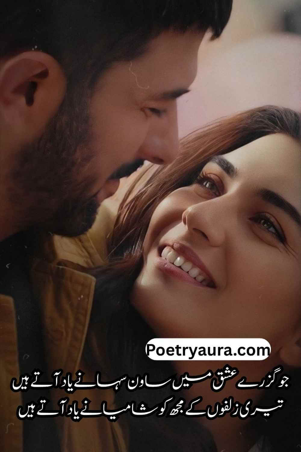 Best Romantic Poetry in Urdu Text - 160+ Love Romantic Shayari