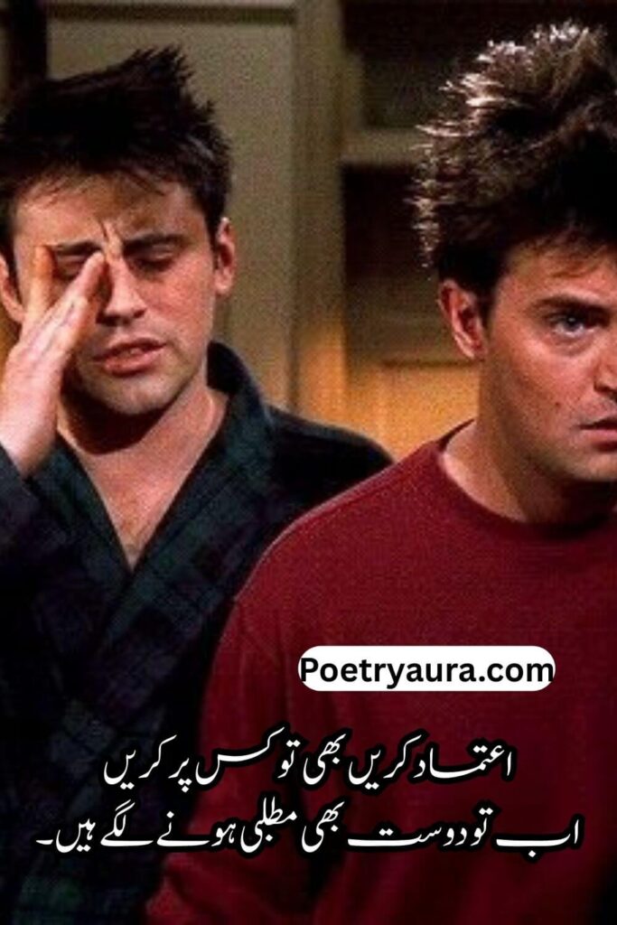 Sad Friendship Poetry for Friends