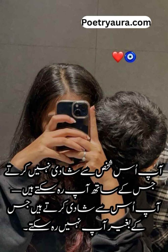 Love Urdu Caption for Instagram