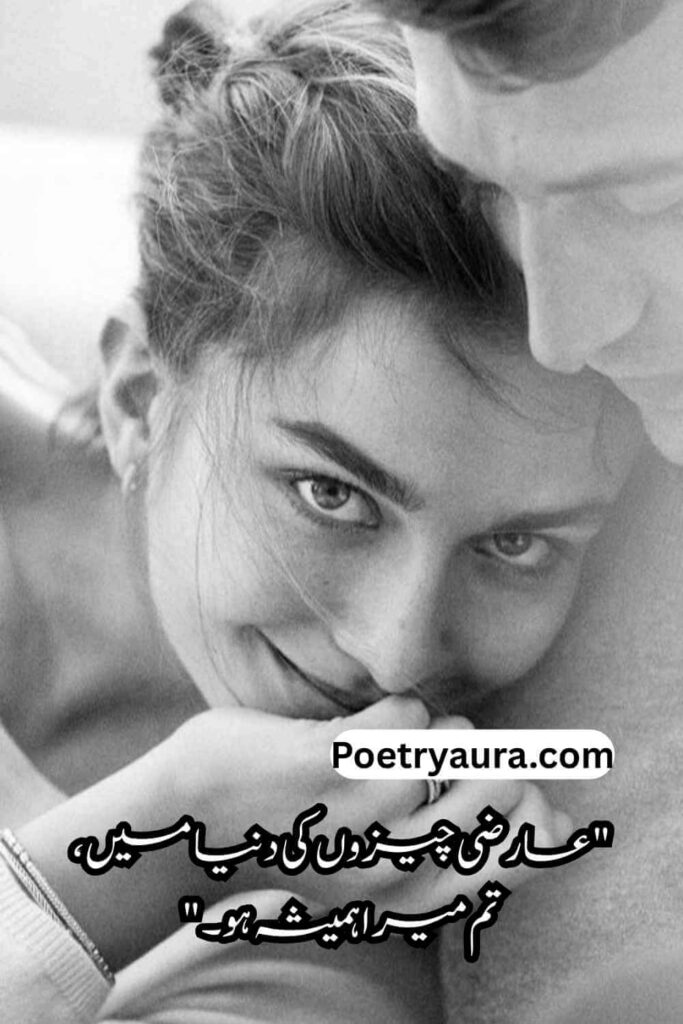 Romantic Urdu Captions for Instagram