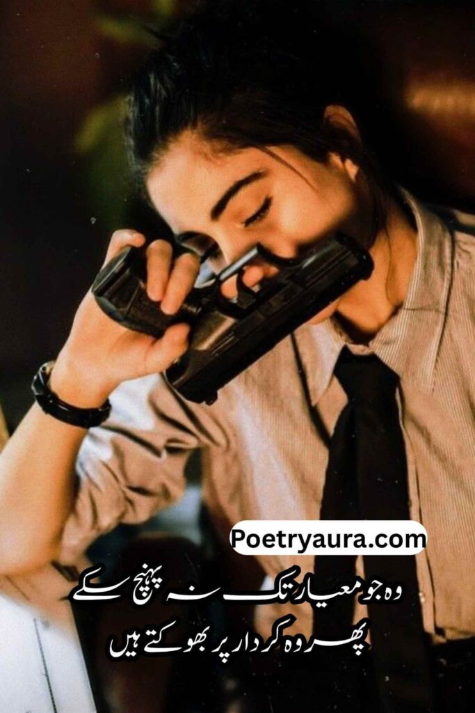 Urdu Poetry Attitude for Girls