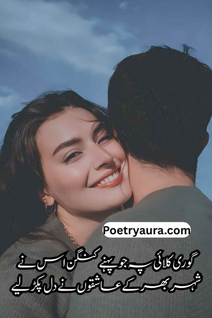 Most Romantic Poetry for Wife