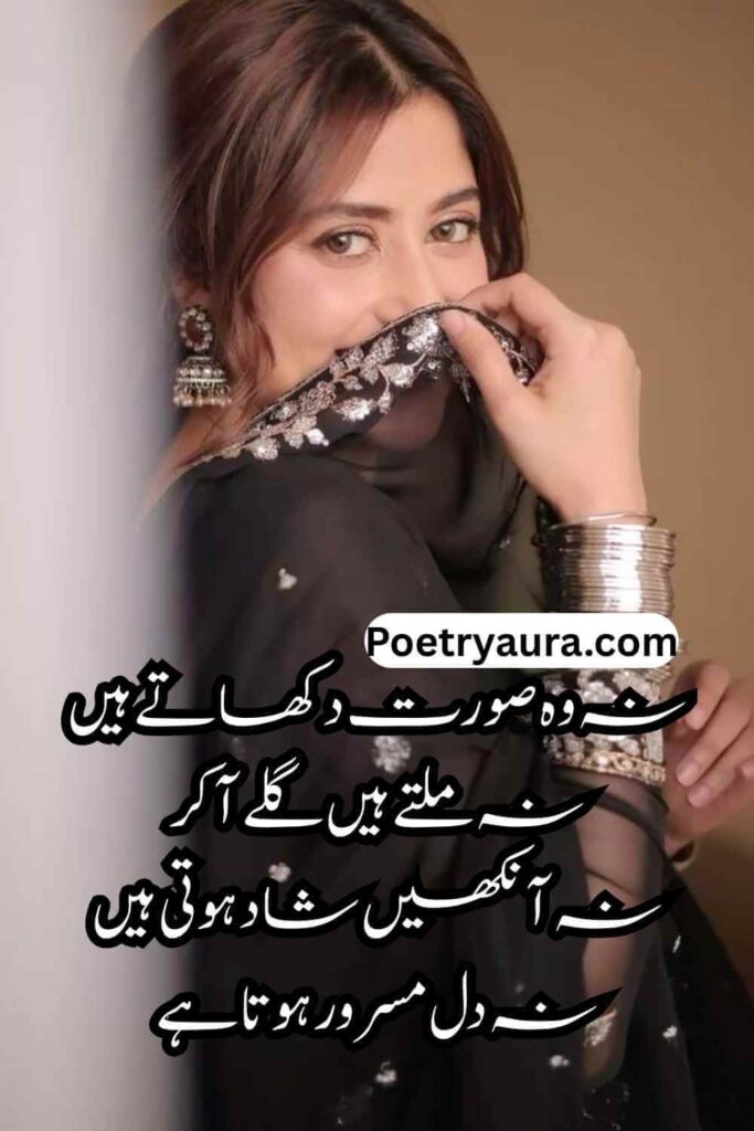 150+ Best Urdu Poetry on Eyes (2026) - آنکھوں پر شاعری