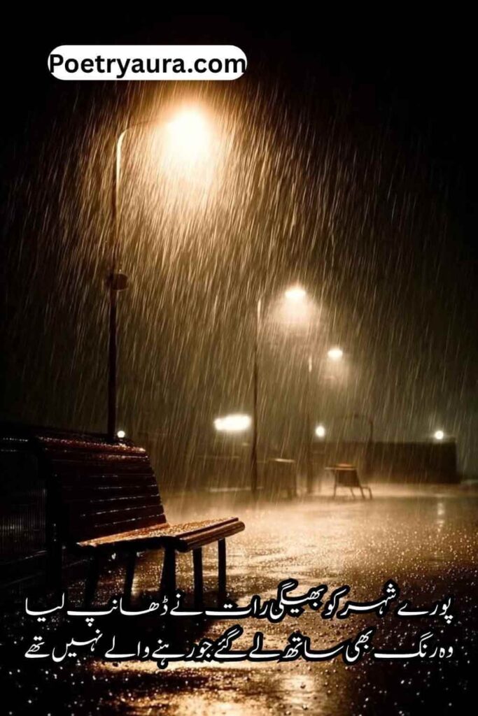 2 Line Barish Poetry on Rain