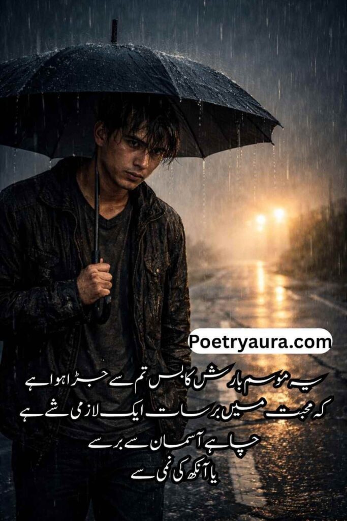 Deep Barish Poetry Urdu Lines
