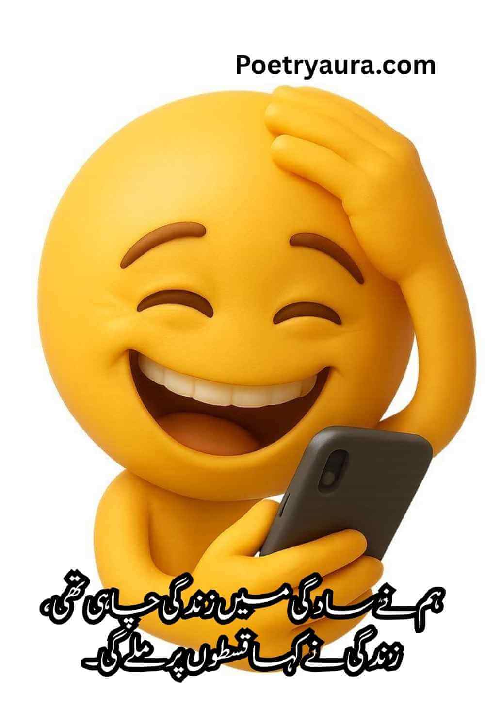 200+ Funny Poetry in Urdu Text for Everyone - Mazahiya Shayari