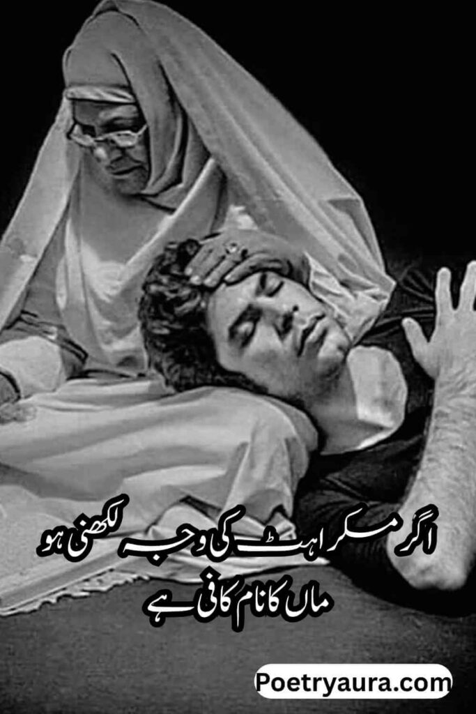 Happy Mother Day Poetry Quotes