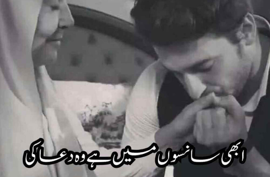 220+ Heart Touching Mother Poetry in Urdu (2026) - ماں پر شاعری