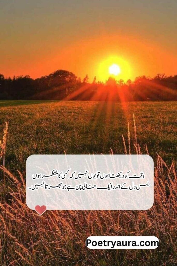 Top 2 Lines Urdu Poetry Copy Paste - Urdu Text Poetry