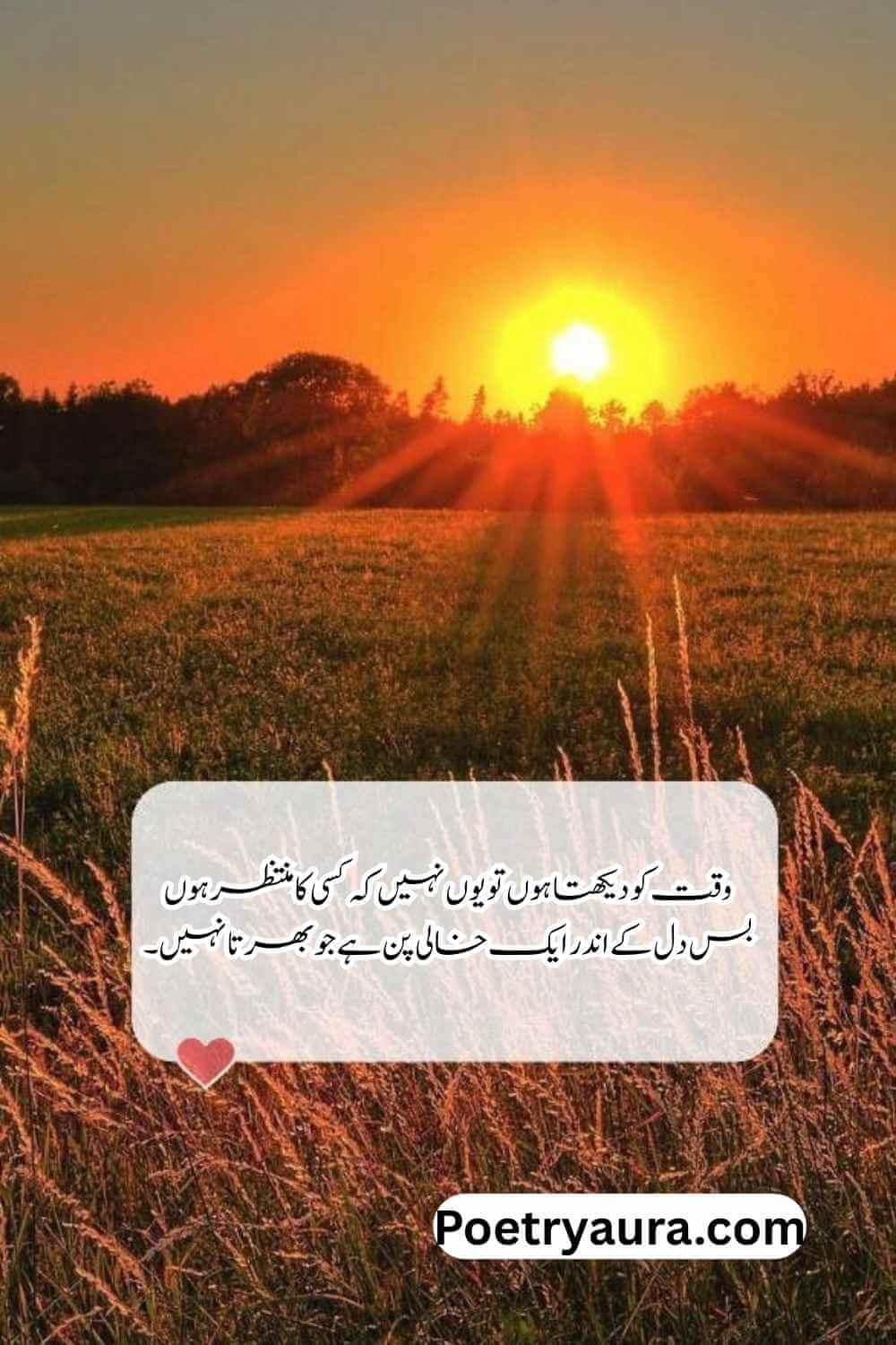 Top 2 Lines Urdu Poetry Copy Paste - Urdu Text Poetry