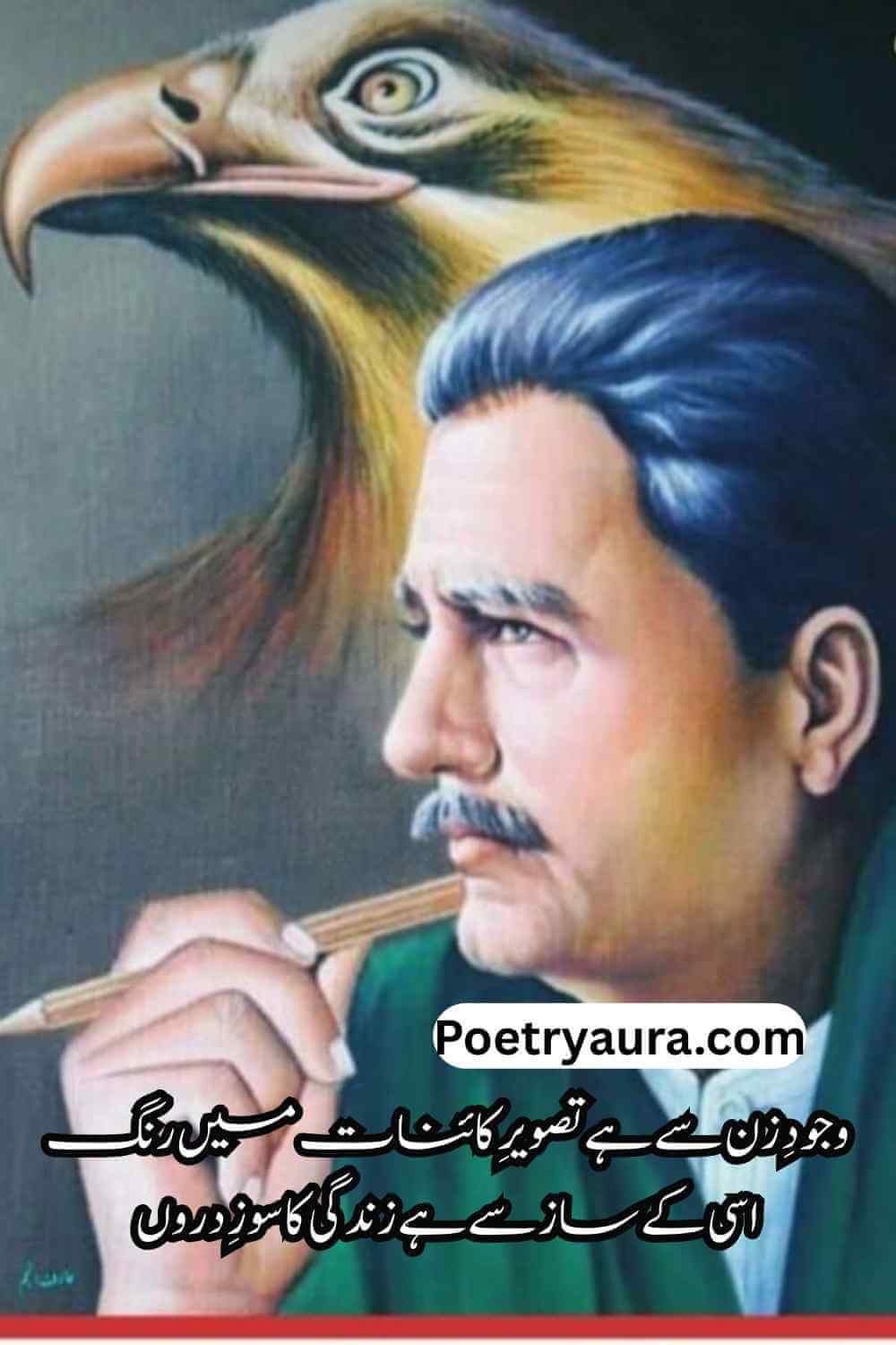 150+ Top Allama Iqbal Poetry in Urdu - علامہ اقبال کی شاعری