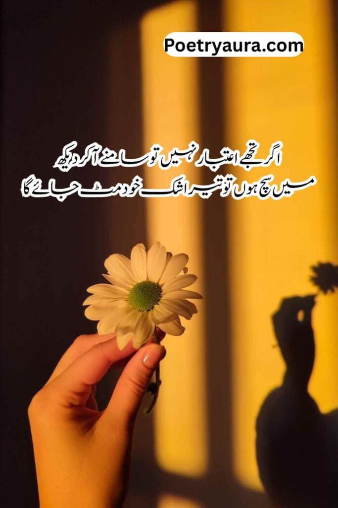 Top 2 Lines Urdu Poetry Copy Paste - Urdu Text Poetry