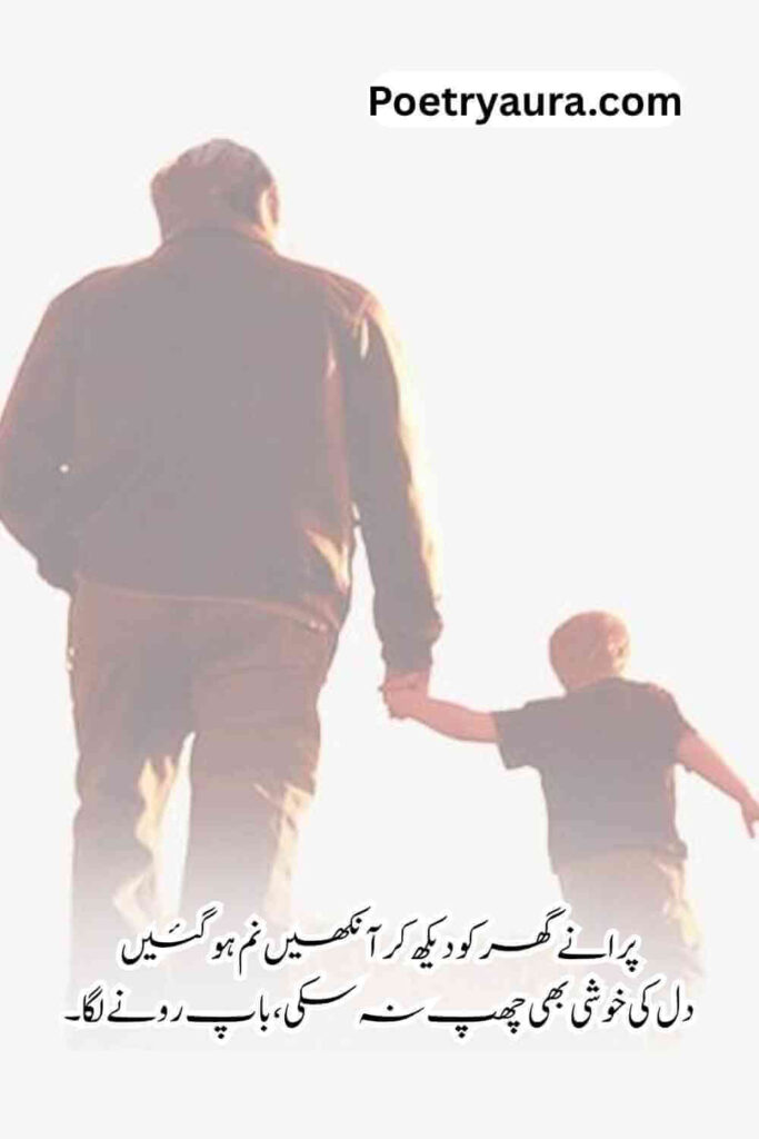 Father Poetry Copy and Paste