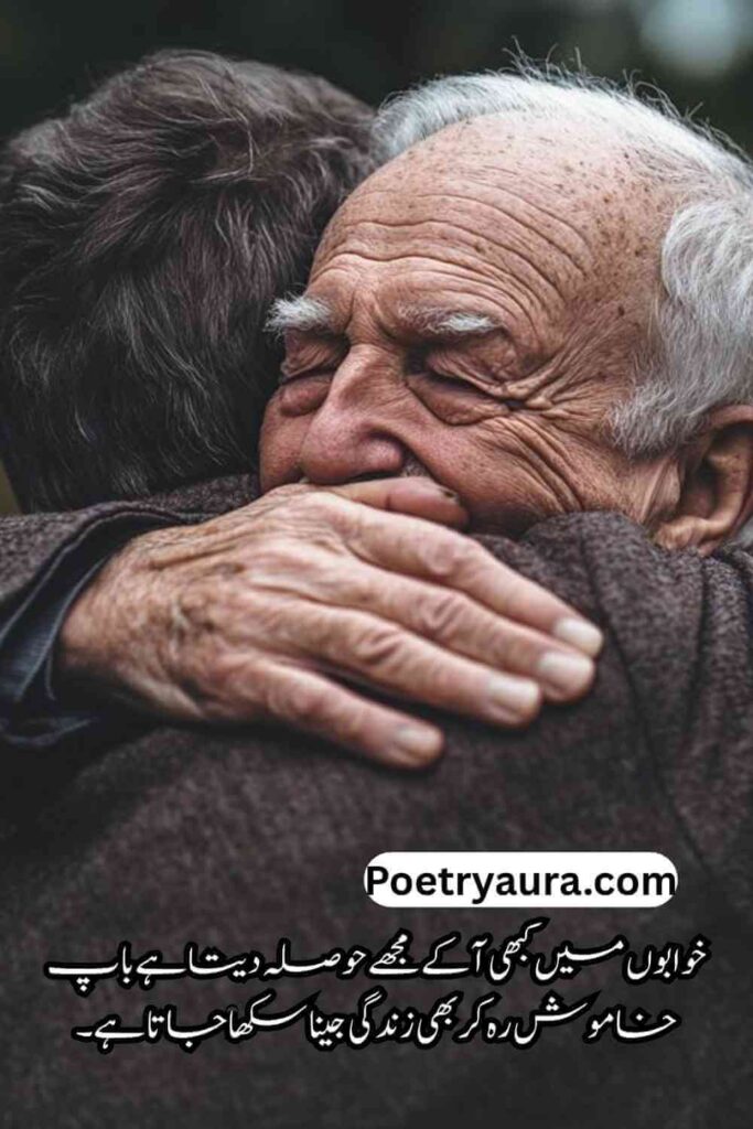 Top 2 Lines Father Shayari