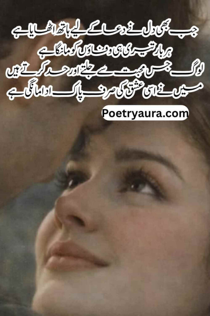 Aatish Ishq Poetry Copy and Paste