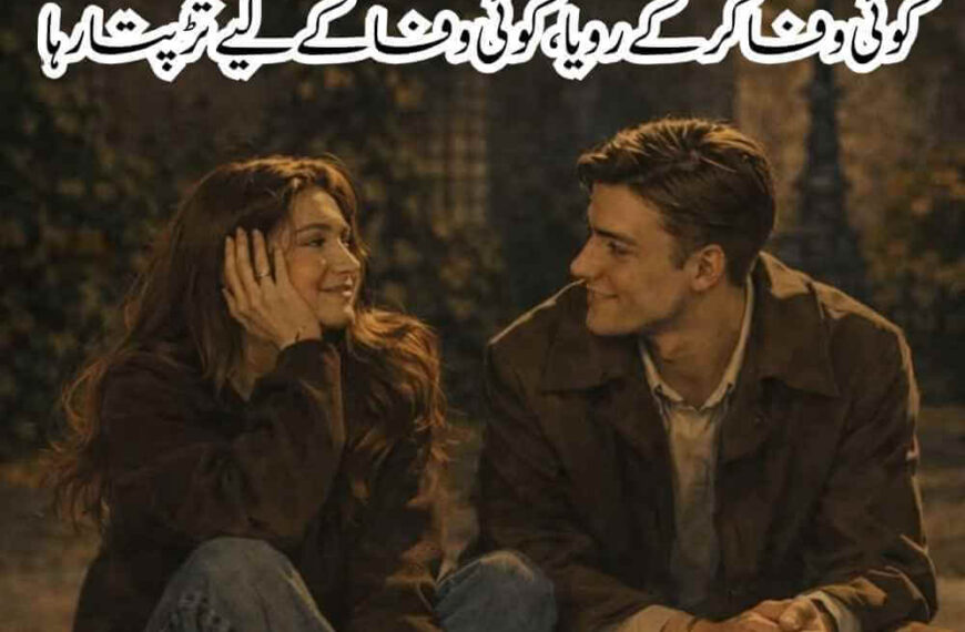 130+ Heart Touching Ishq Poetry in Urdu - عشق شاعری