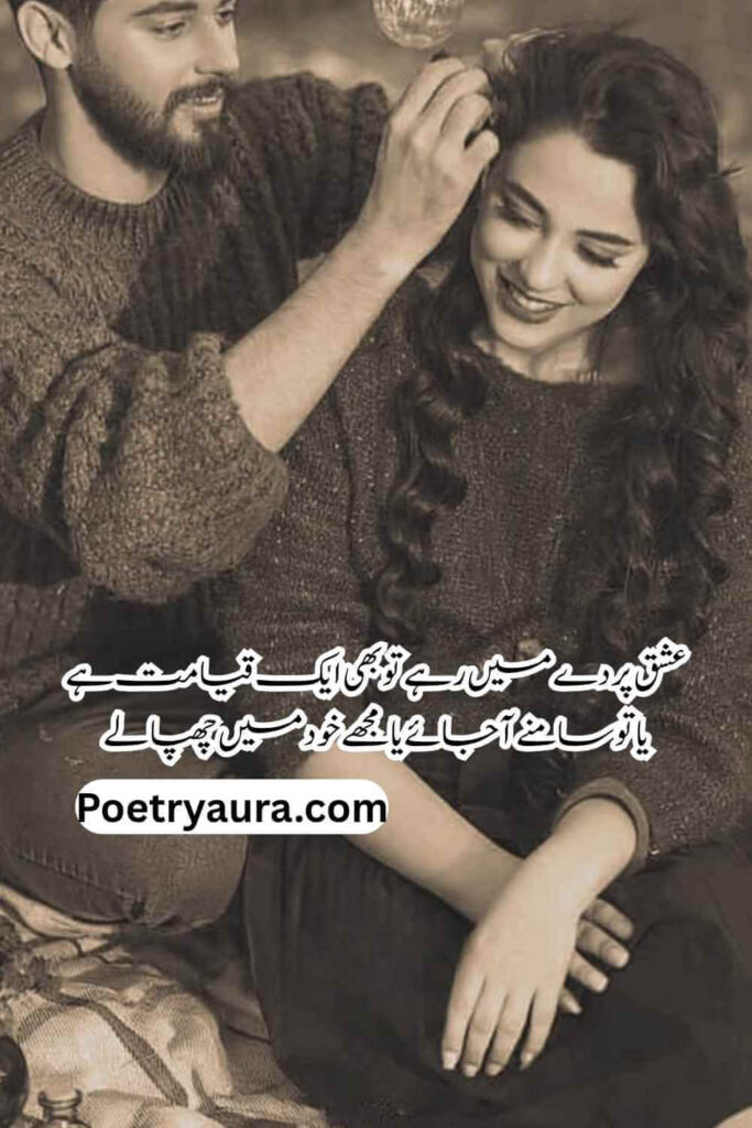 Beautiful Ishq Shayari Urdu to Share with Loved ones