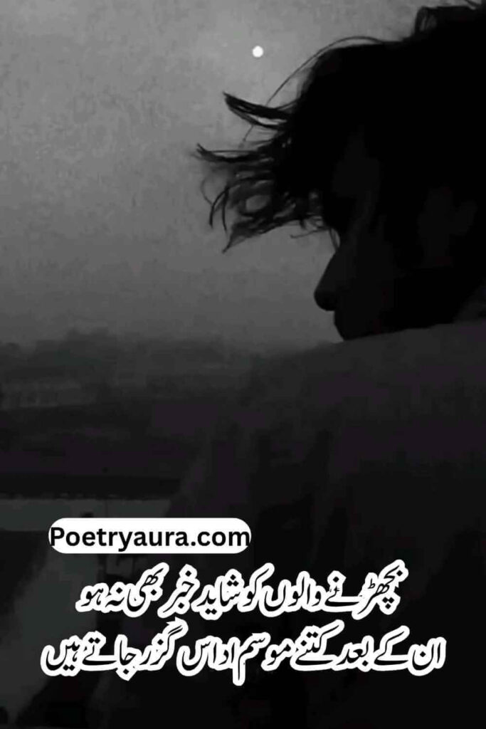 Best 2 Lines Dukhi Poetry
