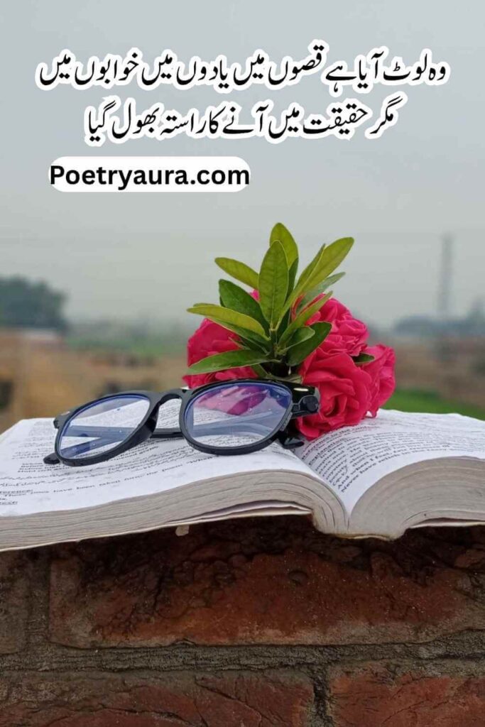 Short Dukhi Poetry SMS