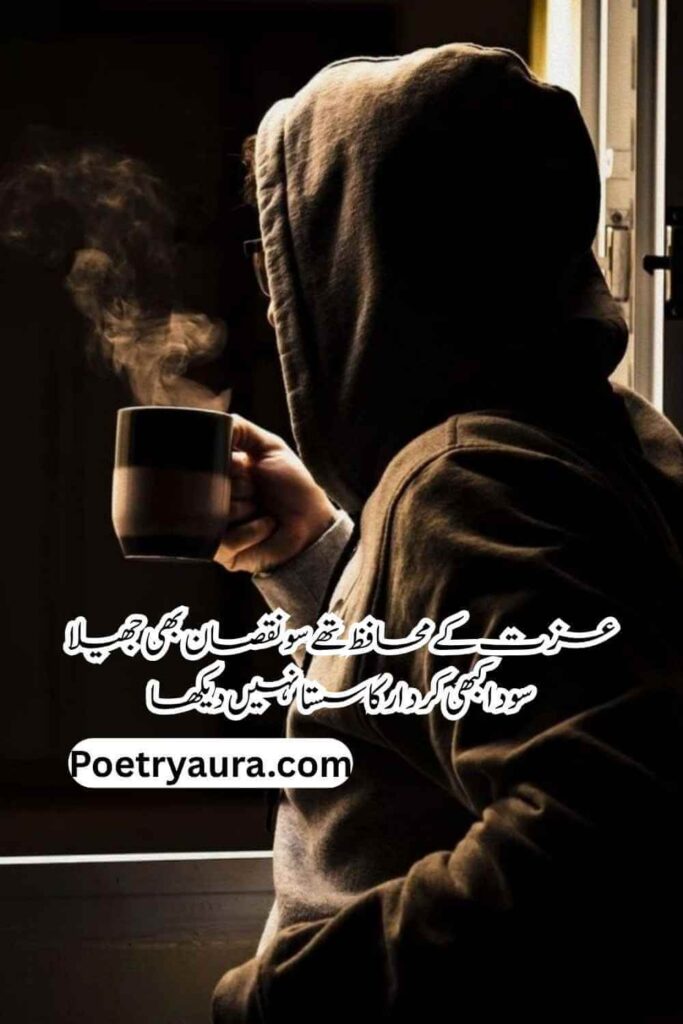 Personality Poetry in Urdu Text
