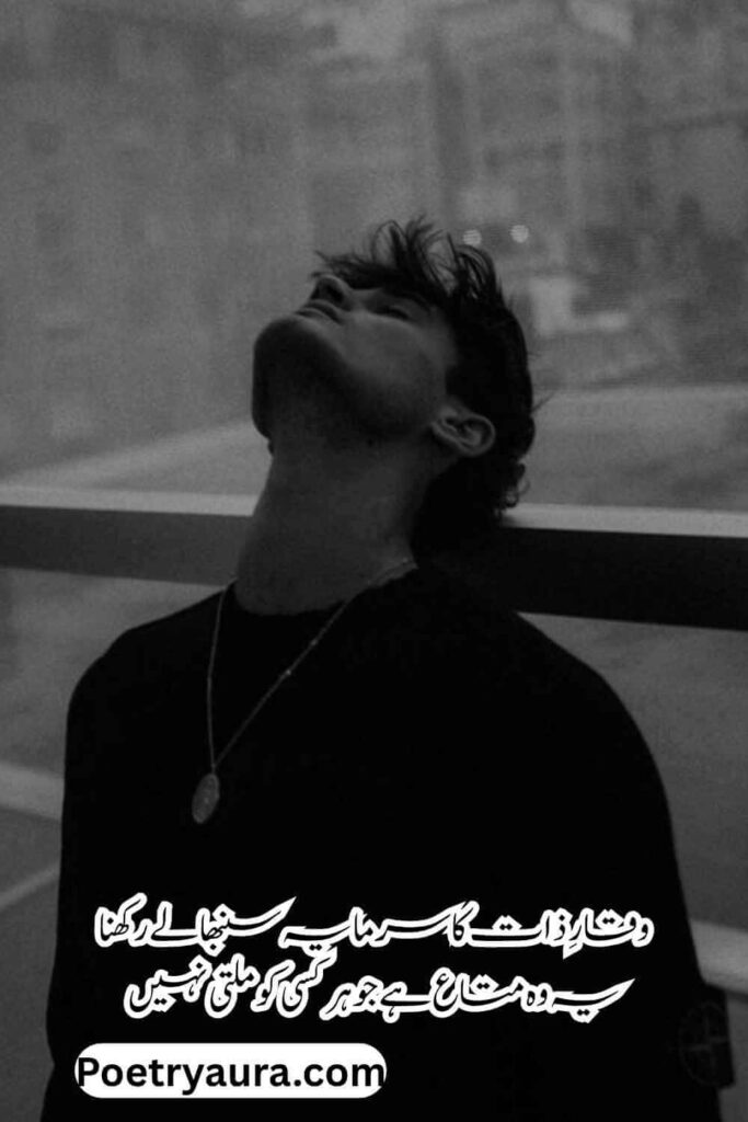 2 Line Personality Poetry for Boy