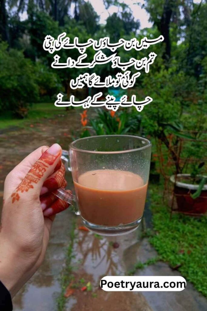 Tea Poetry Copy and Paste