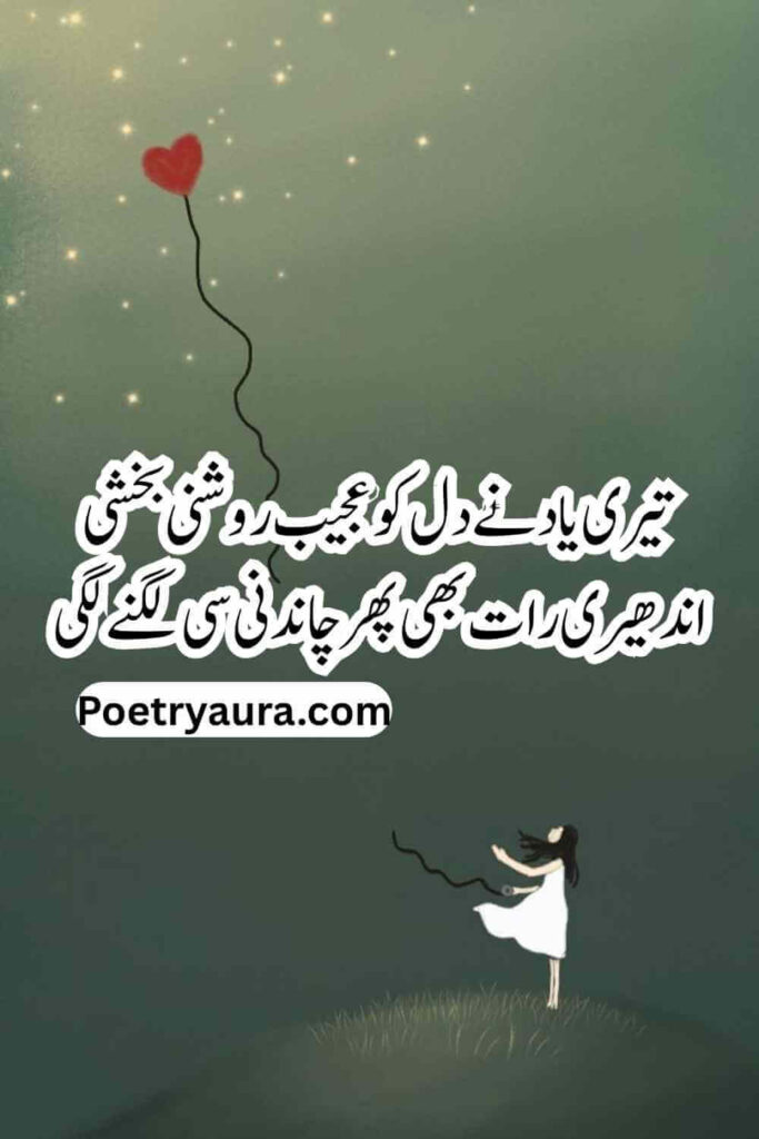 Teri Yaad Poetry for Girlfriend