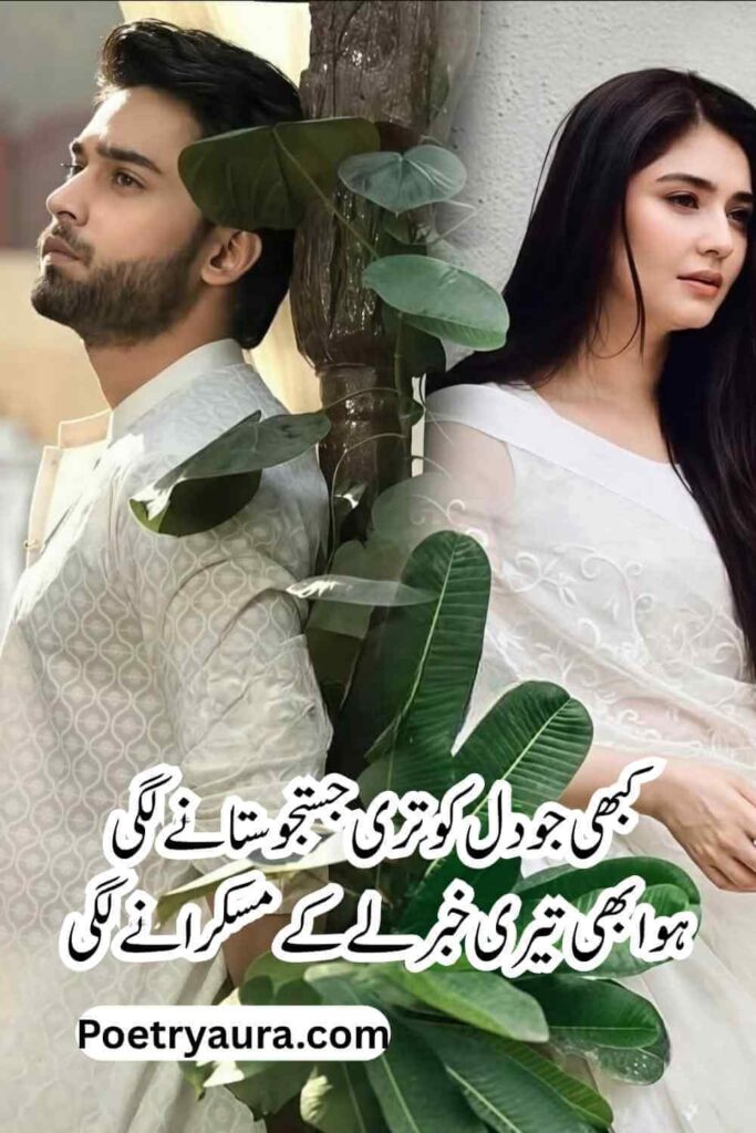 Miss You Yaad Poetry in Urdu