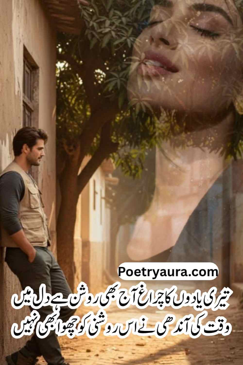 144+ Best Yaad Poetry in Urdu Text - یاد پر اشعار